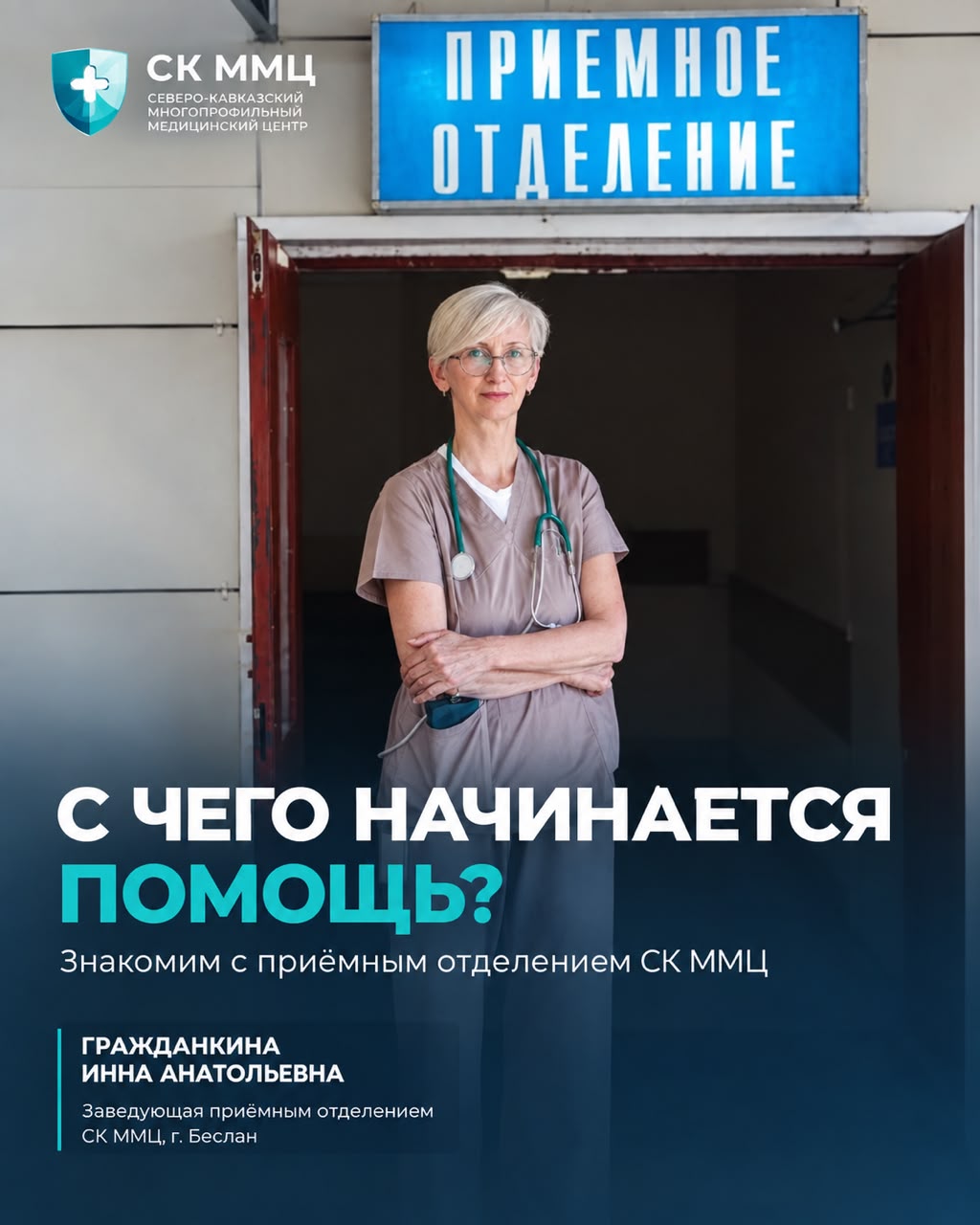 Гражданкина Инна Анатоьевна 